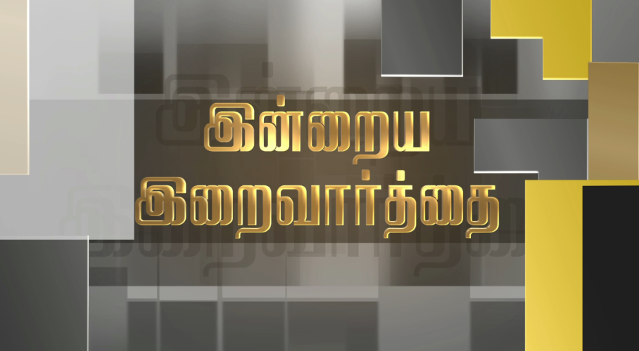InDraiya Irai Varthai InDraiya Irai Varthai