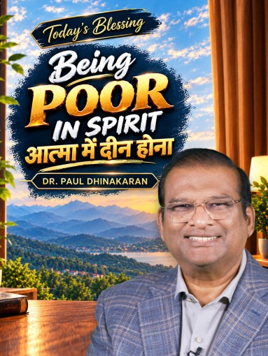 Being poor in spirit