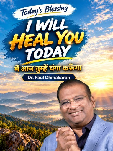 I WILL HEAL YOU TODAY