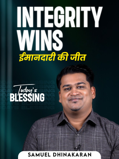 Integrity Wins