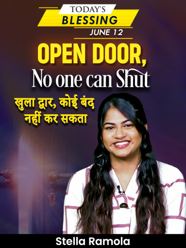 OPEN DOOR, NO ONE CAN SHUT