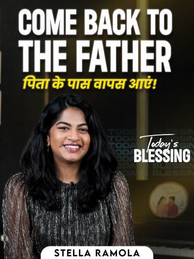 Come Back to The Father