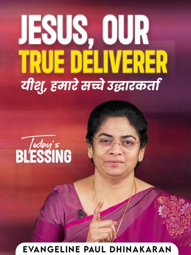 Jesus, Our True Deliverer