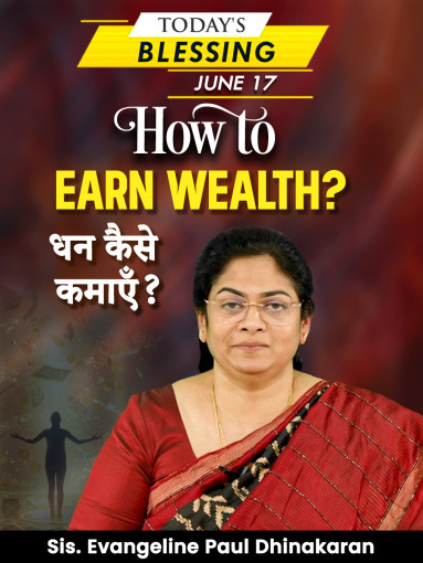How to earn wealth?