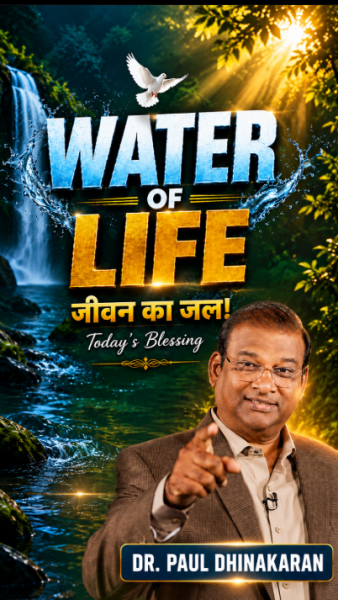 Water of Life