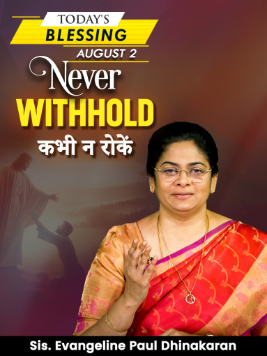 "Never withhold "