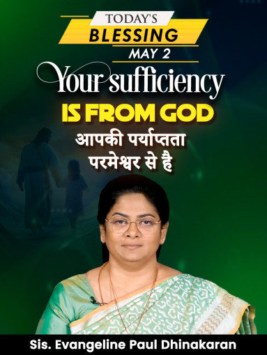 "Your sufficiency is from God "