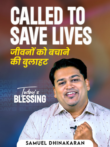Called to Save Lives