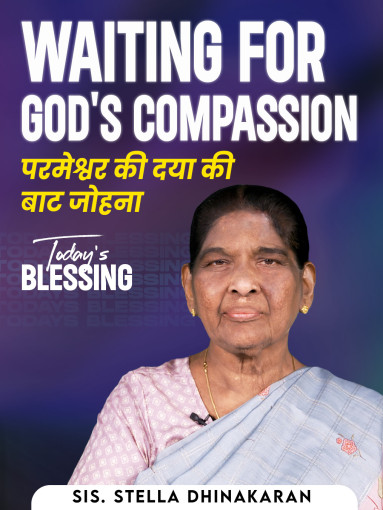 Waiting for God's Compassion