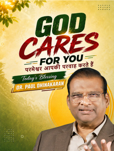 God Cares for You