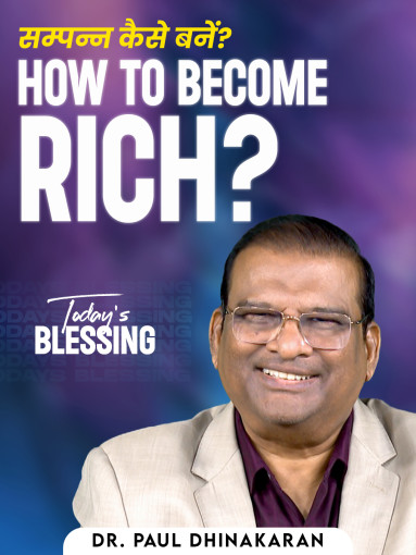 "How to become rich? "