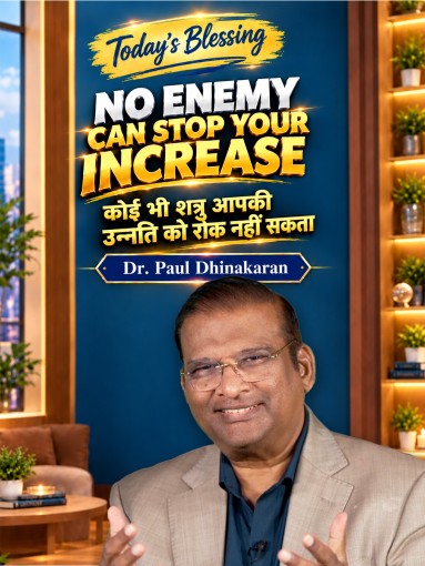 NO ENEMY CAN STOP YOUR INCREASE