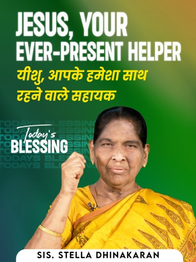 Jesus, Your Ever-Present Helper