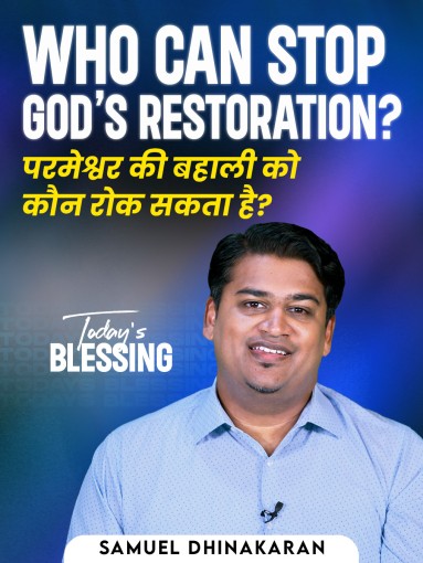 WHO CAN STOP GOD’S RESTORATION?