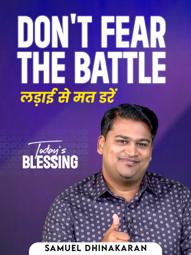 Don't Fear the Battle