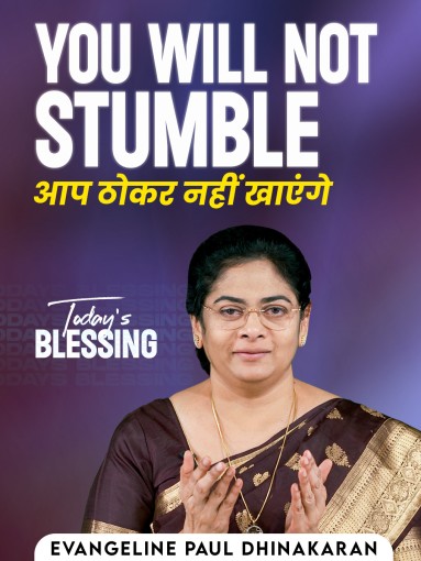 You will not stumble