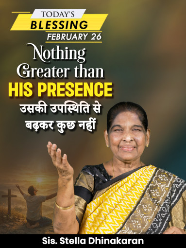 Nothing Greater Than His Presence