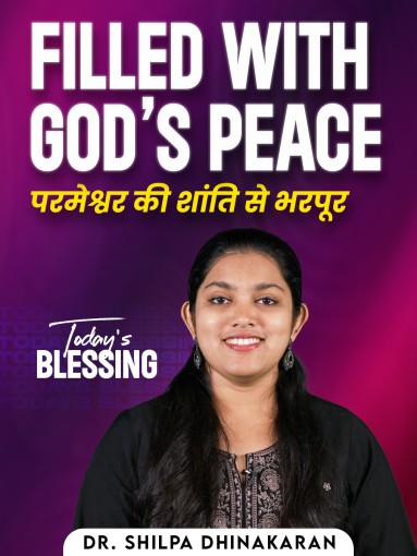 Filled with God’s Peace
