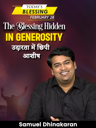 The Blessing Hidden in Generosity
