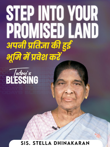 STEP INTO YOUR PROMISED LAND