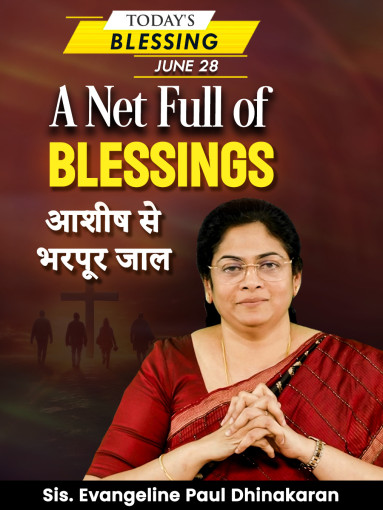 A Net Full of Blessing