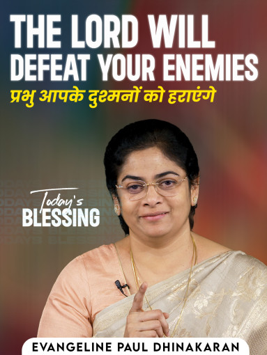The Lord Will Defeat Your Enemies