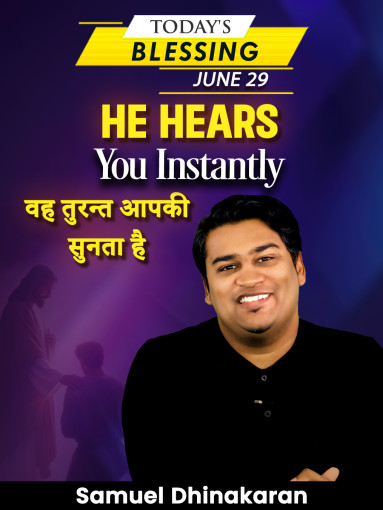 He Hears You Instantly