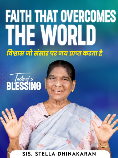Faith that overcomes the world