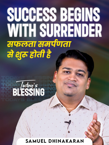 Success Begins With Surrender