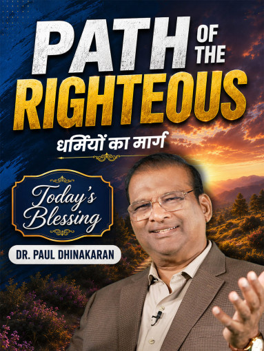 Path of the righteous