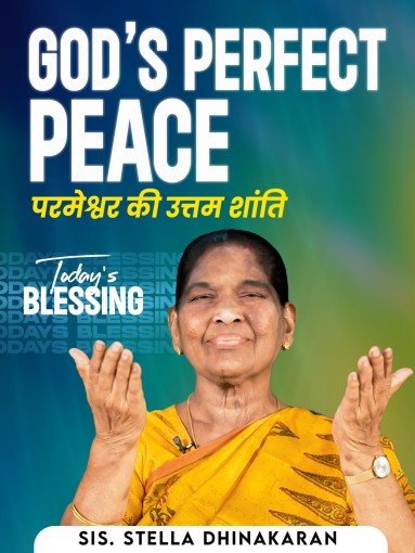 God’s Perfect Peace