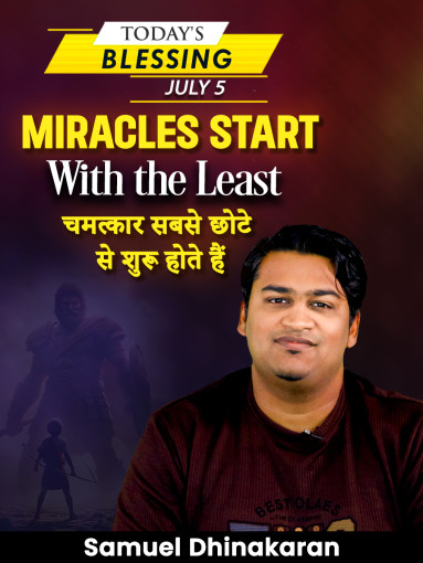 Miracles Start With the Least