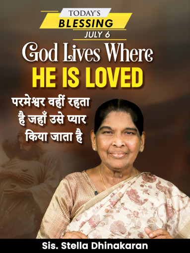God Lives Where He's Loved