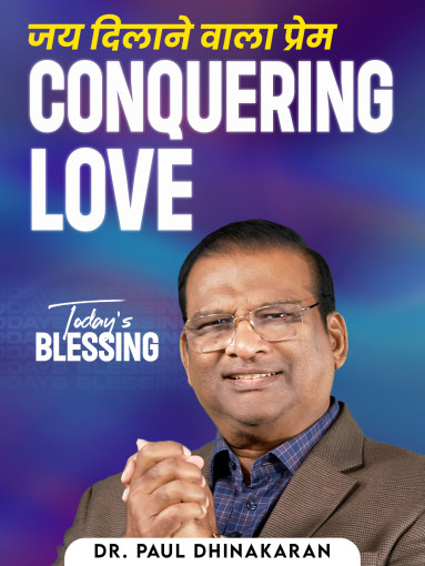 Conquering Love