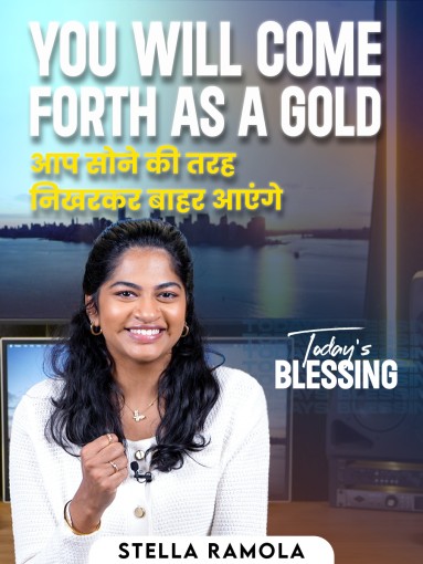 You will come forth as a gold