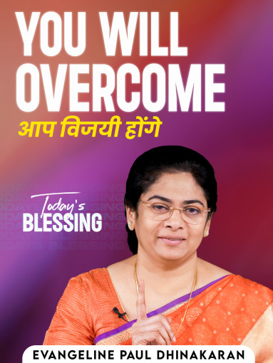 You will overcome