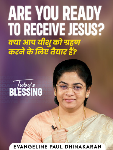 Are you ready to receive Jesus?