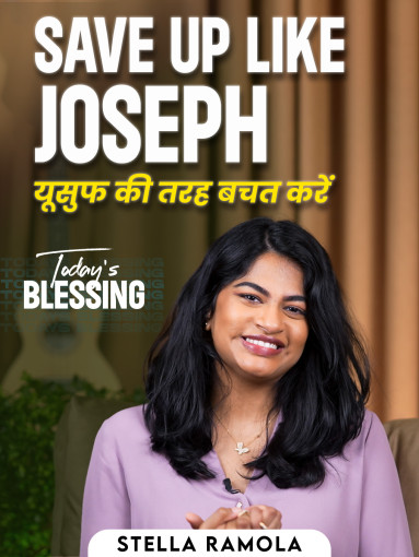Save up like Joseph