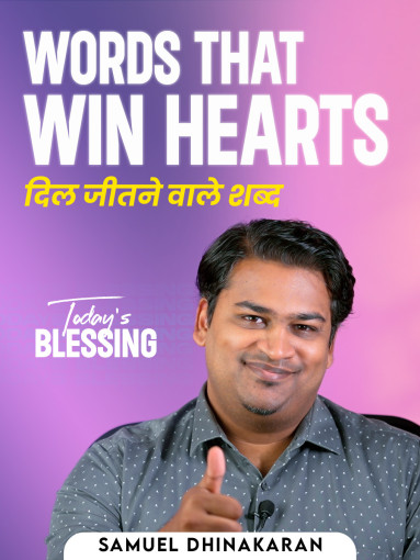 Words That Win Hearts