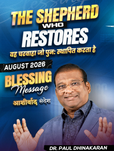 THE SHEPHERD WHO RESTORES