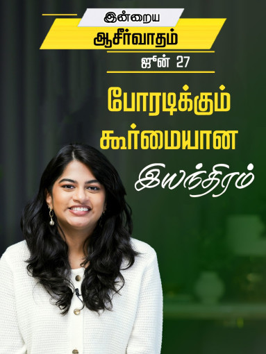 போரடிக்கும் கூர்மையான இயந்திரம்