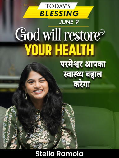 God will restore your health