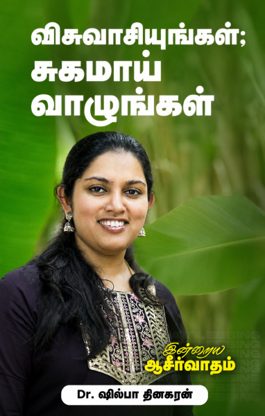 தேவ மனதுருக்கத்திற்குக் காத்திருத்தல்