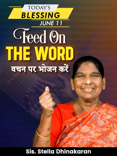 Feed On The Word