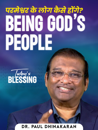 Being God’s people