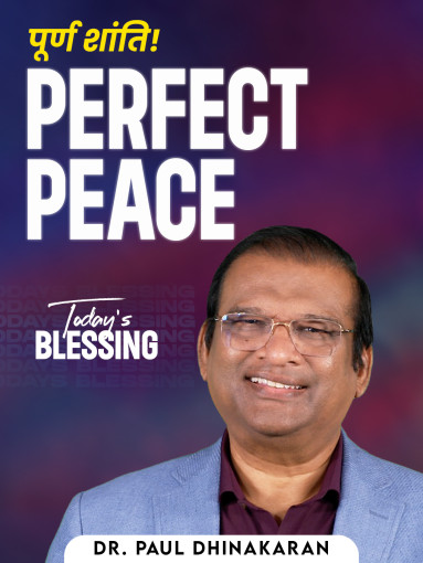 Perfect Peace