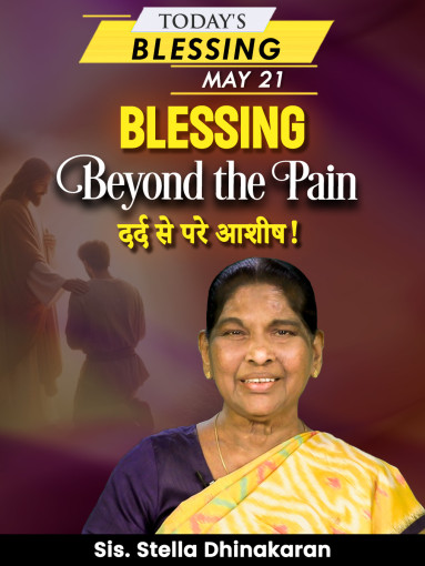 Blessing Beyond the Pain