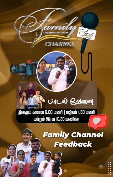 பாடல் வேளை