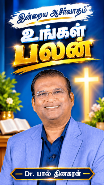 உங்கள் பலன்